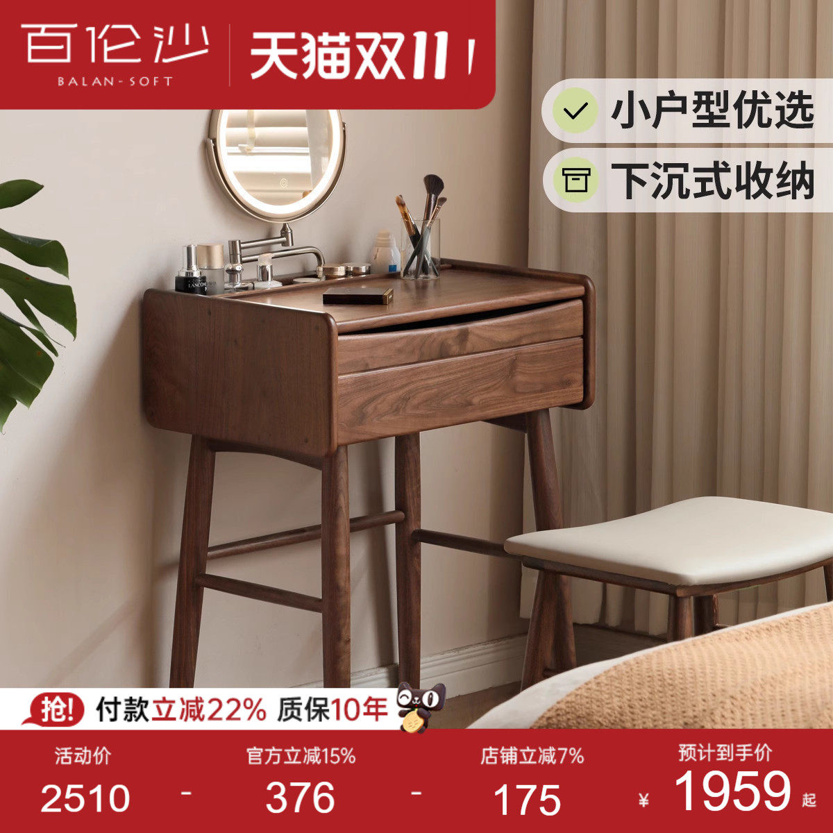 源氏木语百伦沙实木化妆桌小户型黑胡桃木梳妆台床头柜床边桌书桌