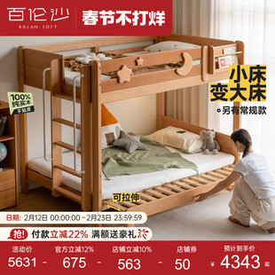 源氏木语百伦沙实木儿童床可伸缩上下床子母床上下铺组合高低床