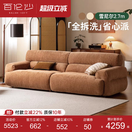 源氏木语百伦沙布艺沙发全拆洗
