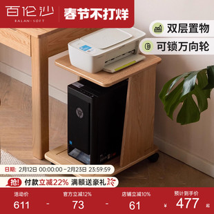 百伦沙实木台式主机移动托架放置架打印机置物架边几边桌收纳架