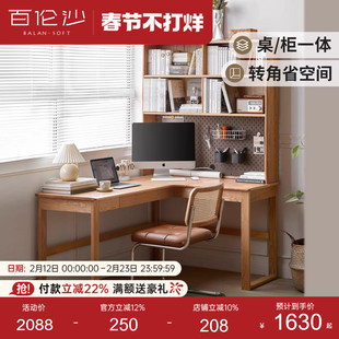 源氏木语百伦沙实木书桌转角靠墙电脑桌小户型家用橡木办公桌子