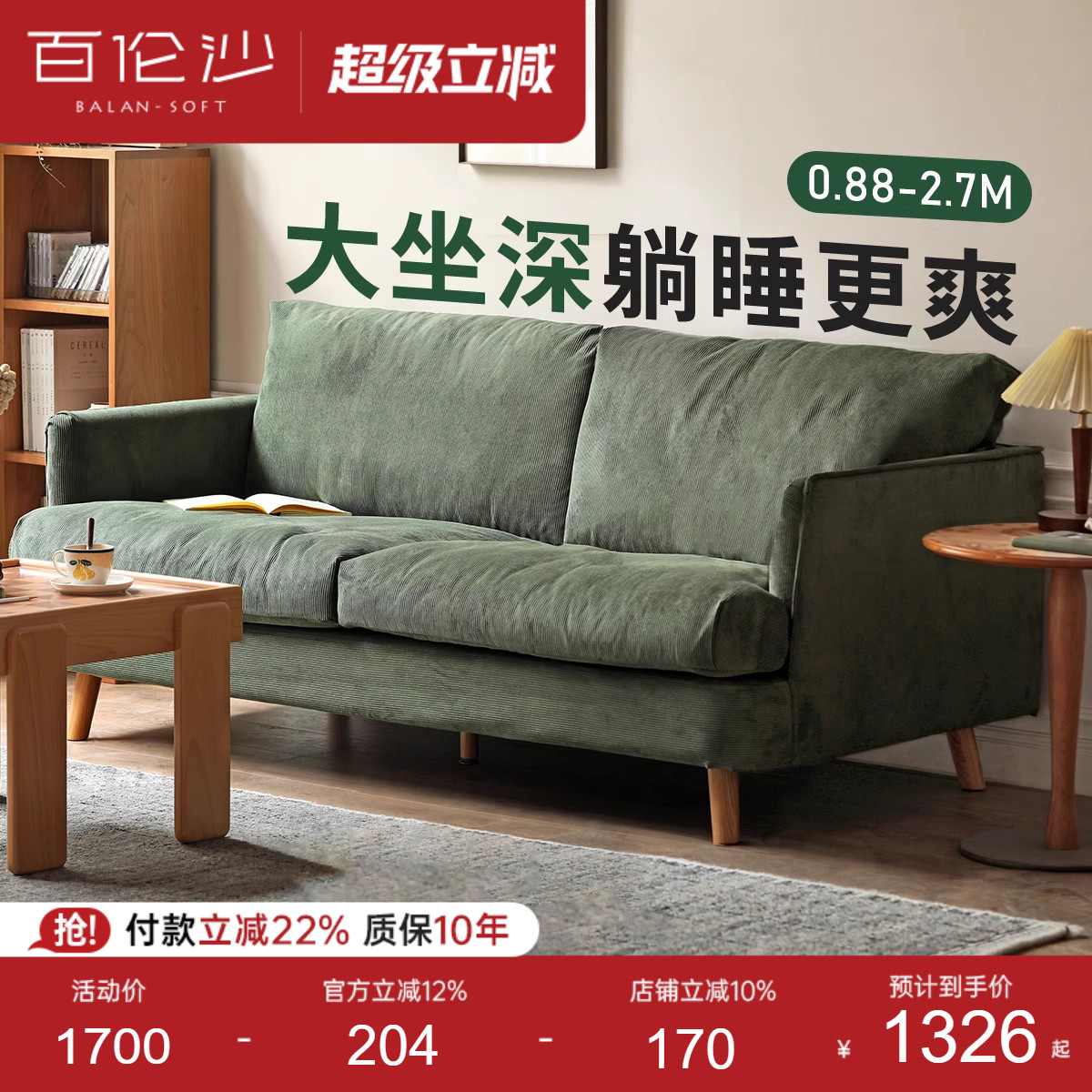 源氏木语百伦沙布艺沙发简约小户型羽绒双人位灯芯绒绿色客厅沙发