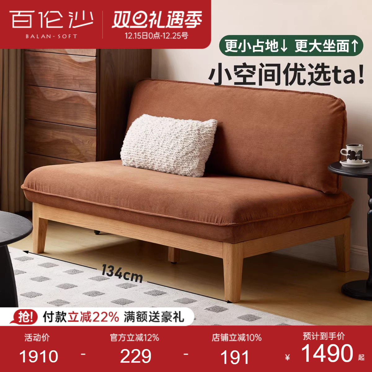 源氏木语百伦沙实木沙发无扶手