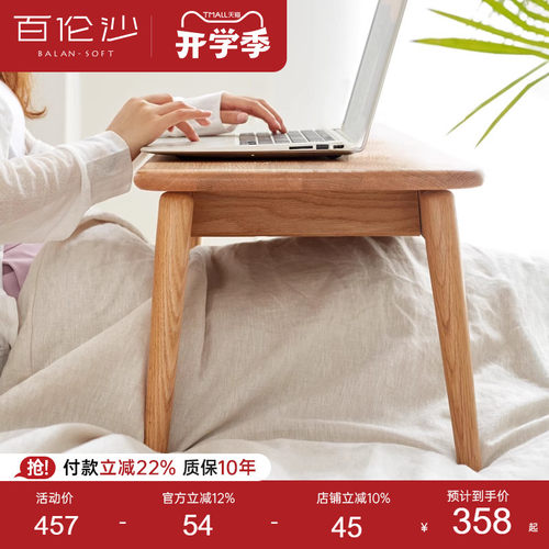 源氏木语百伦沙实木飘窗桌床上桌