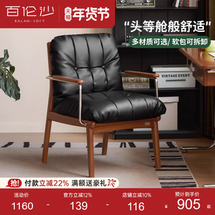 源氏木语百伦沙实木扶手椅书房靠背椅家用软包椅中古风休闲椅子