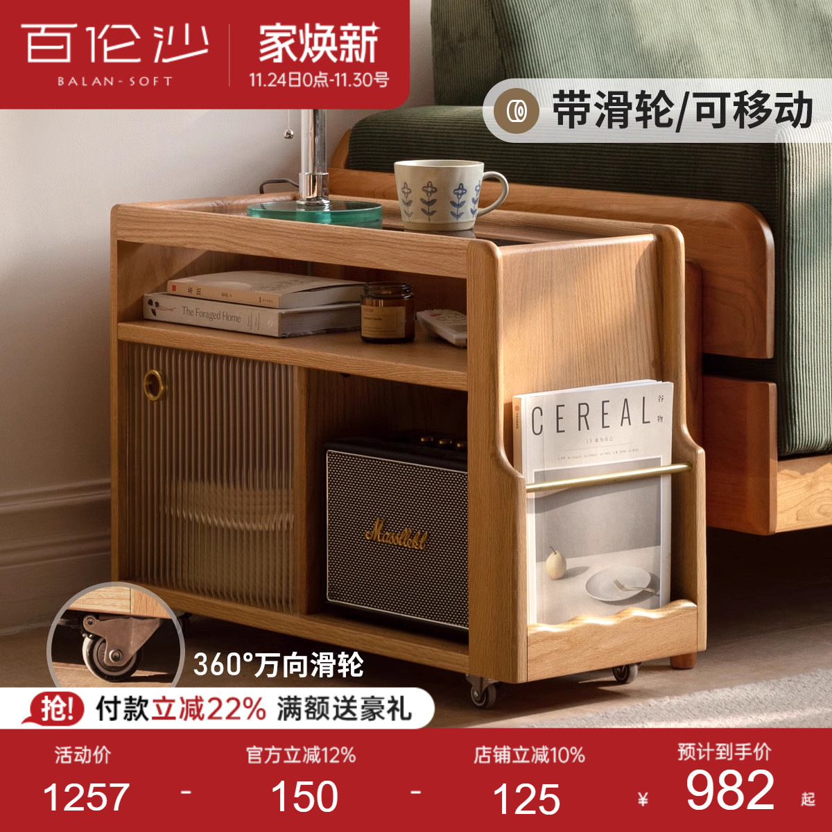 源氏木语百伦沙实木边几可移动