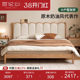 源氏木语百伦沙实木床双人床橡木竖琴床软靠床现代小户型主卧大床