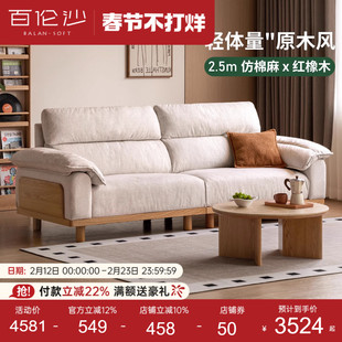 源氏木语百伦沙实木沙发客厅现代简约橡木原木三人位直排布艺沙发