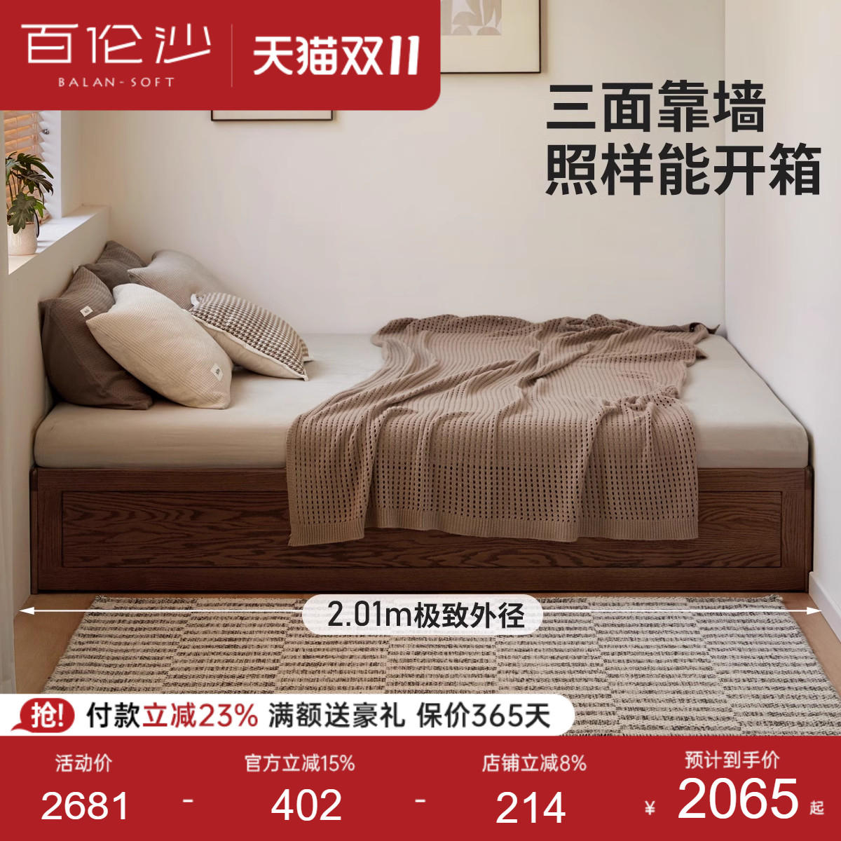 源氏木语百伦沙实木榻榻米储物床