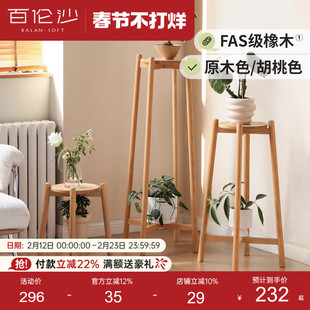 源氏木语百伦沙实木花架置物架阳台花盆架客厅花架子绿萝爬藤架