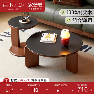 源氏木语百伦沙实木岩板茶几客厅中古圆形茶台复古茶桌组合圆几