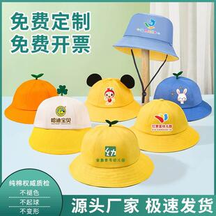 幼儿园小黄帽定制logo儿童渔夫帽小学生印字遮阳防晒春游户外帽子