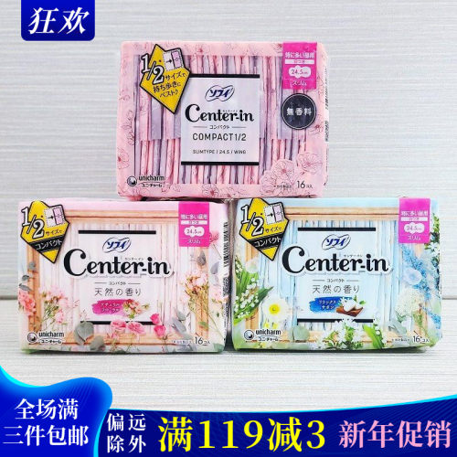 日本苏菲护翼棉柔超薄日用卫生巾
