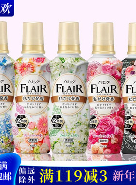 日本进口花王FLAIR衣物护理柔顺剂防静电抗皱持久留香520ml花果香