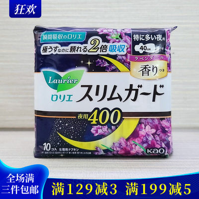 花王日本有护翼玫瑰夜用卫生巾