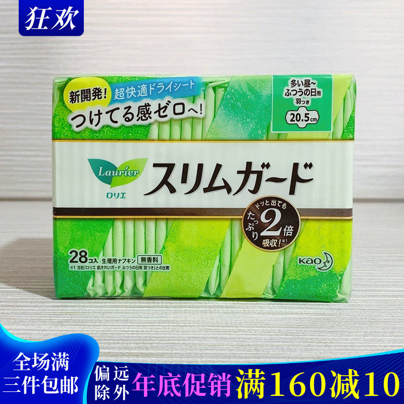 花王乐而雅日用棉柔超薄卫生巾