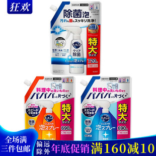 日本进口花王CLEAR厨房餐具洗碗去油泡沫洗洁精洗涤剂替换装 690ml