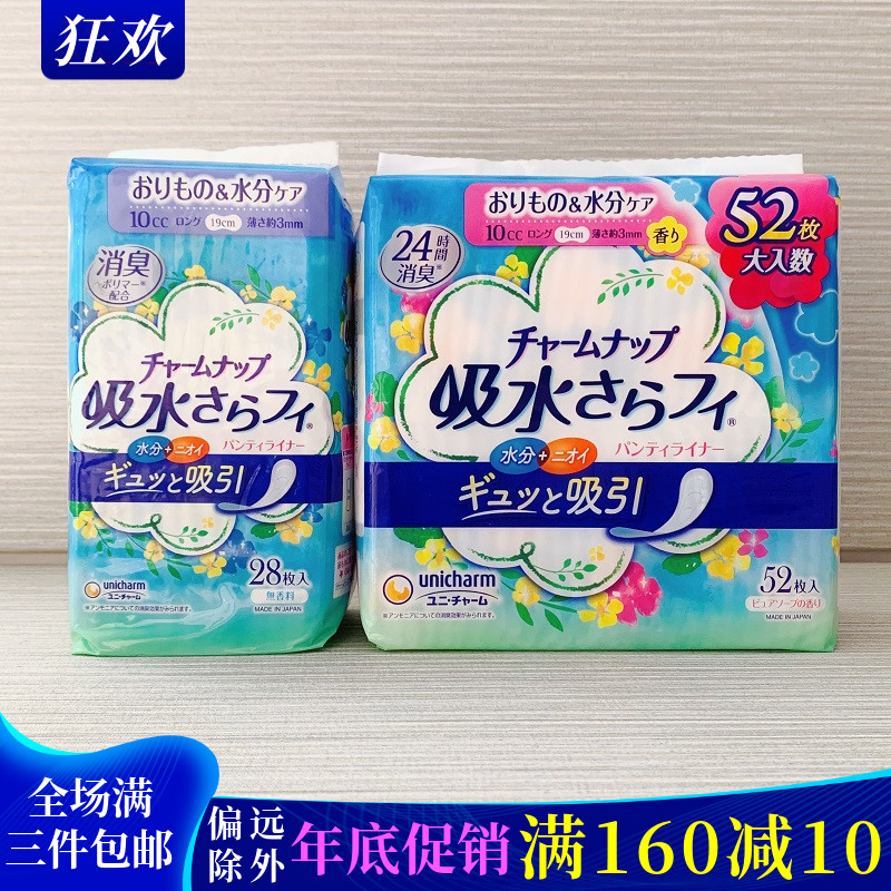 尤妮佳产妇护垫尿片漏尿超吸收