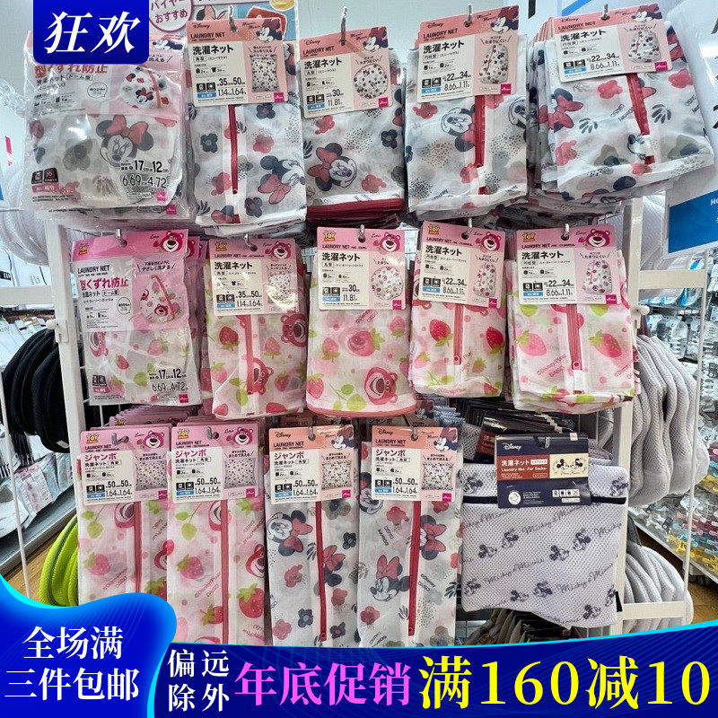 日本进口大创衣物护洗袋防变形