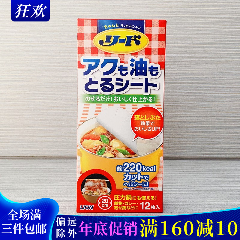 狮王食物吸油纸煲汤日本厨房隔油