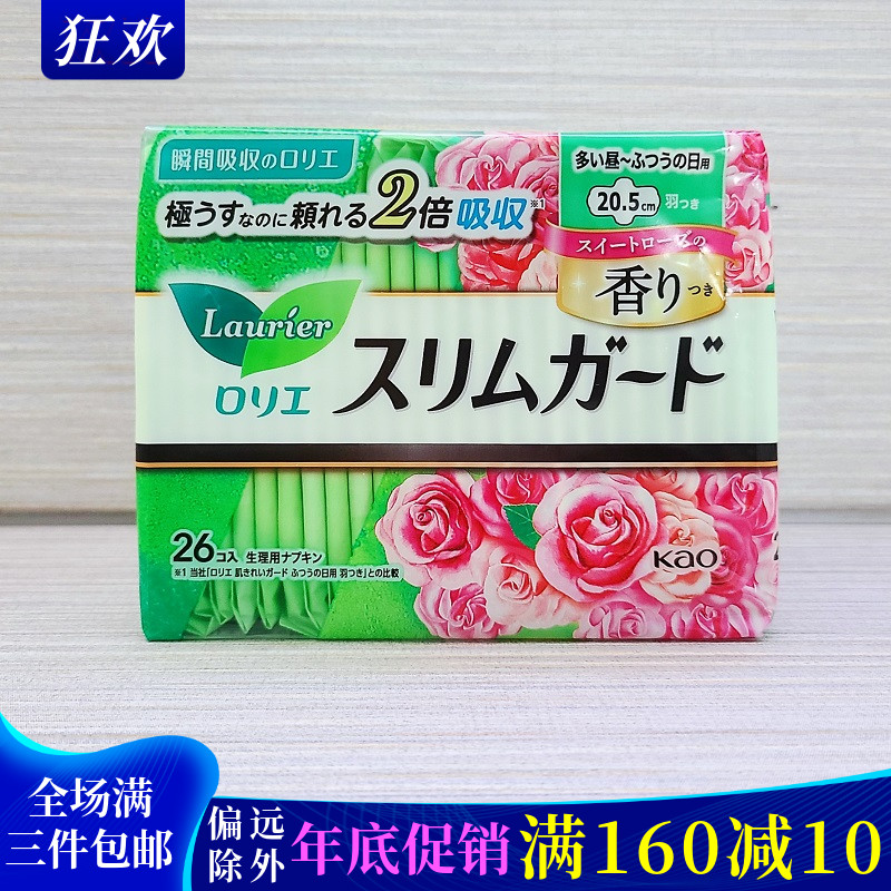 日本卫生巾花王棉柔超薄花香消臭