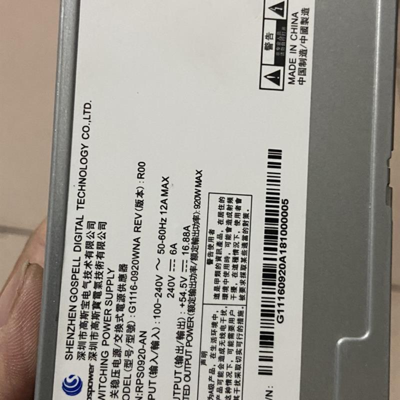 高斯宝GOSPOWER RPS0920-AN G1116-0920WNA 交换机电源