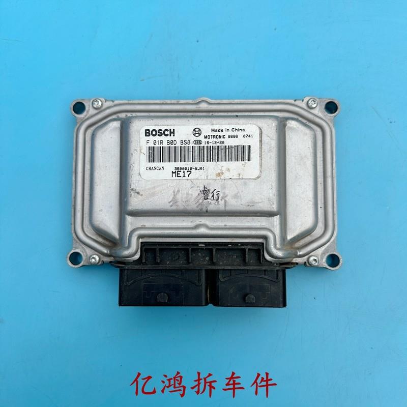 长安之星7发动机电脑板F01RB0D562DP17D562DBS8DBT5DDX1