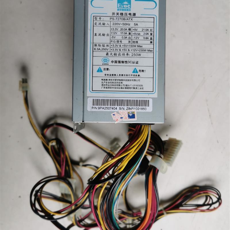 拆机研祥工控机电源 PS-7270B/ATX 上海现货