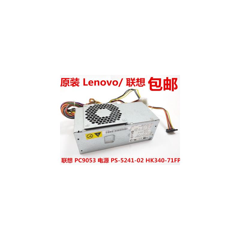 全新 扬天 A4630F IBM ThinkCentre m90 M91 m70 小机箱 电源