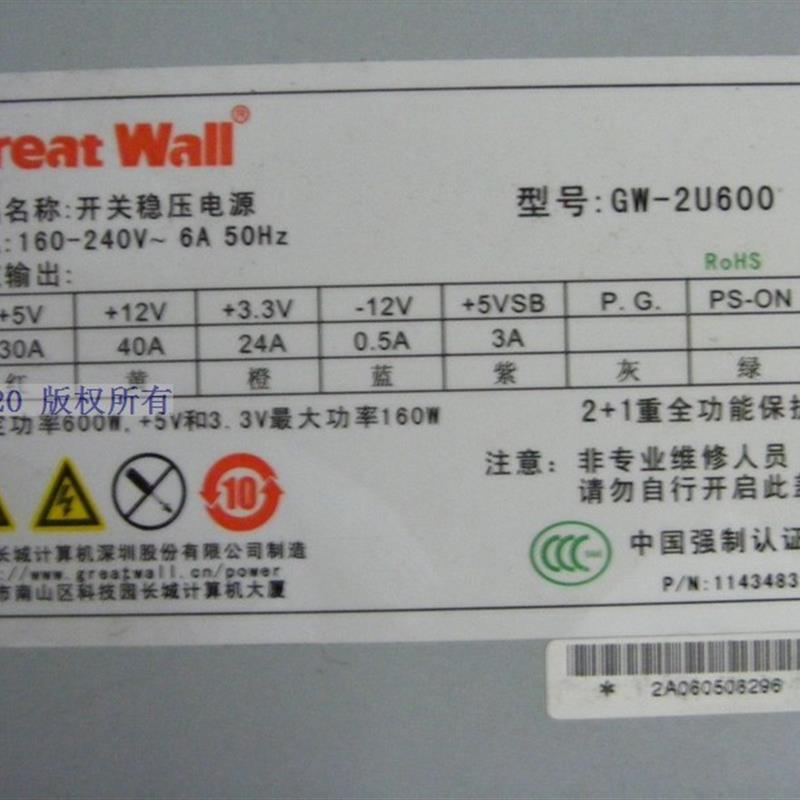 浪潮 NF5220 NF5240M3 NF5225 GW-2U600 600W 服务器电源现货