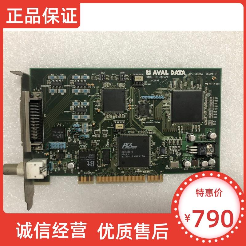 AVAL DATA APC-3321 DCAM-IF 数据采集卡 相机卡 成色新