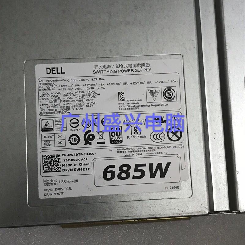 戴尔DELL T5810 T7810 工作站电源685W H685EF-00 CT3V3 W4DTF