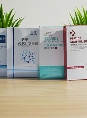 多肽熬夜肌保湿亮泽补水锁水面膜