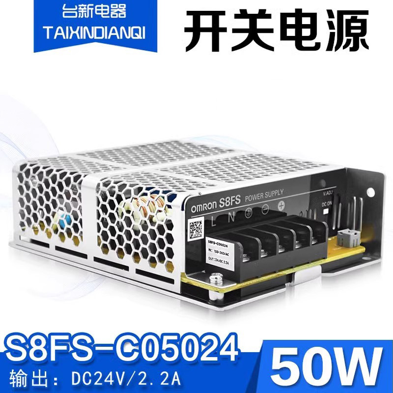 全新正品欧姆龙OMRON 电源S8FS-C05024开关电源50W 2.2A 模块24V