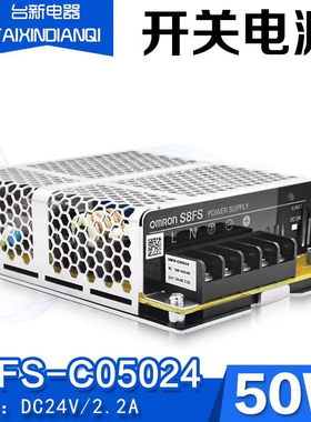 全新正品欧姆龙OMRON 电源S8FS-C05024开关电源50W 2.2A 模块24V