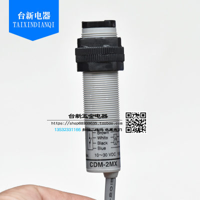 原装台湾阳明 FOTEK 反光板光电传感器 CDM-2MX+MR-1 镜片传感器