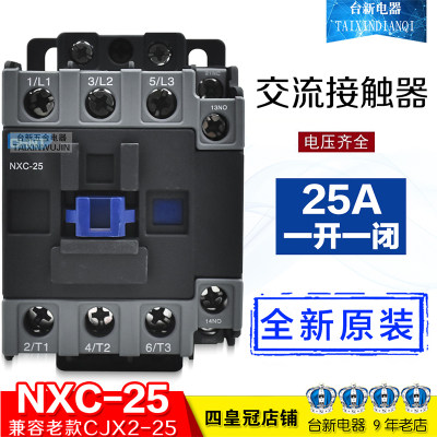 正泰交流接触器NXC-25A220V380V