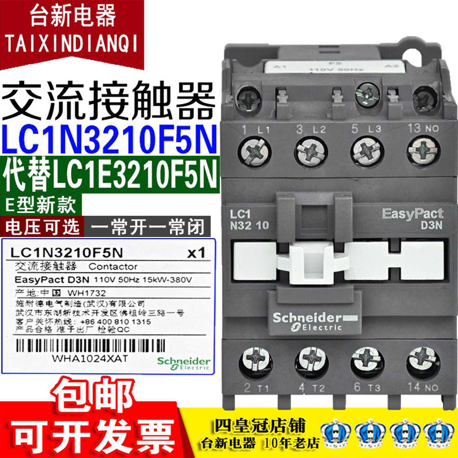 交流接触器施耐德LC1N3210M5N