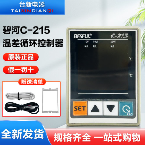 温控仪碧河温差控制器C-215B+