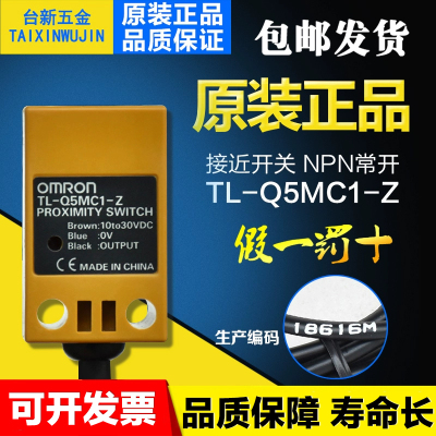 Omron接近开关传感器NPN常开