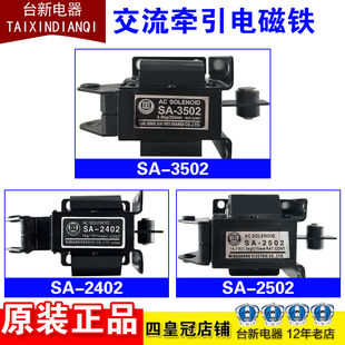 2402 450 3602 4602 992 1192 2502 2602 3502 3702 宏钏电磁铁SA
