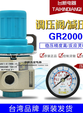 原装台湾天宫气动元件空气减压阀AR调节阀GR2000 3000 4000 1500