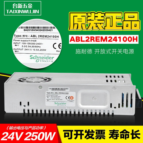 施耐德开关电源ABL2REM24100K