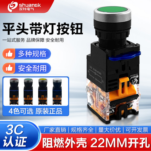 正品双科按钮开关LAY50-22D-11TD