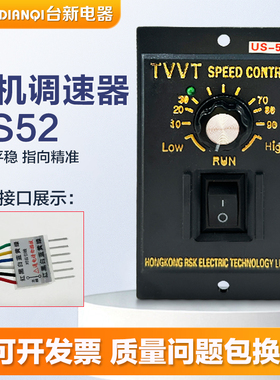 调速器US-52单相90W交流电机控制器6W 25w40w60w120w180W200w250W