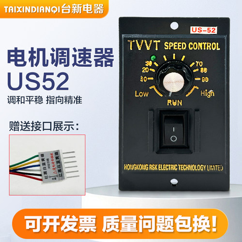 调速器US-5290W交流电机控制器