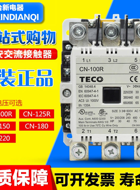 正品TECO台安交流接触器CN-100R/ 125R/150/180/220/CN-300 220V