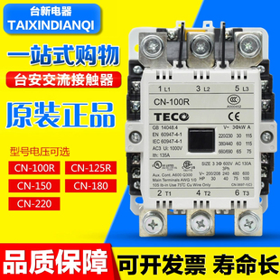 220V 220 TECO台安交流接触器CN 100R 125R 正品 180 150 300