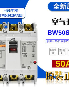 全新正品日本进口富S士塑壳断路器BW50SAG 3P 40A 50A空气开关
