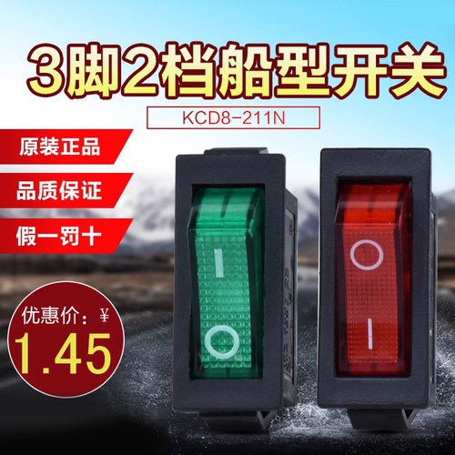 3脚2档船型翘板万事达电焊机开关